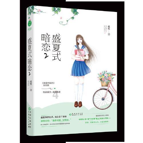 皇上吉祥2