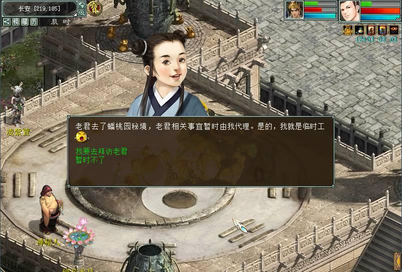 解惑蜗牛,男生问怎么哄我我怎么回答?教你问答