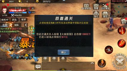斩魂手游版