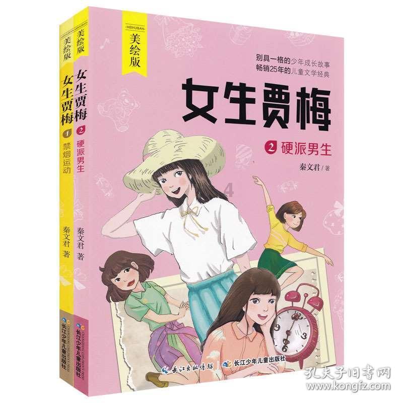 逃离危险禁地