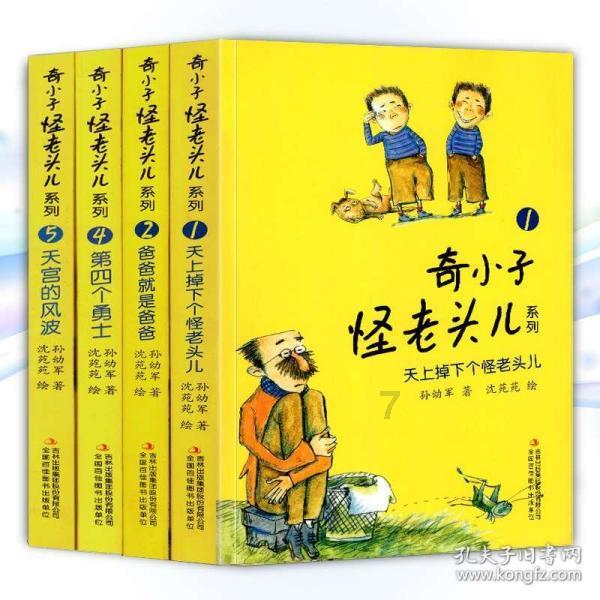 冰火人星空守护者