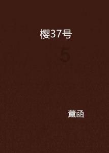 曲棍球教练逃生