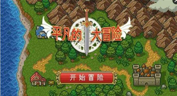 超级冰火人冒险2