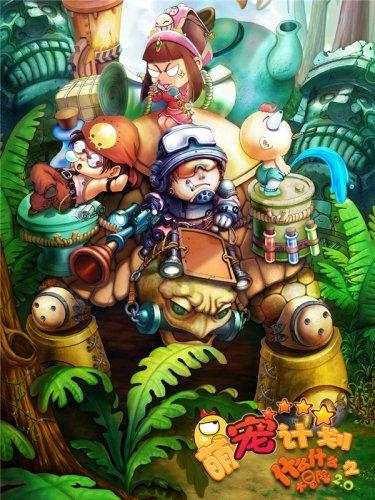 植物大战僵尸3