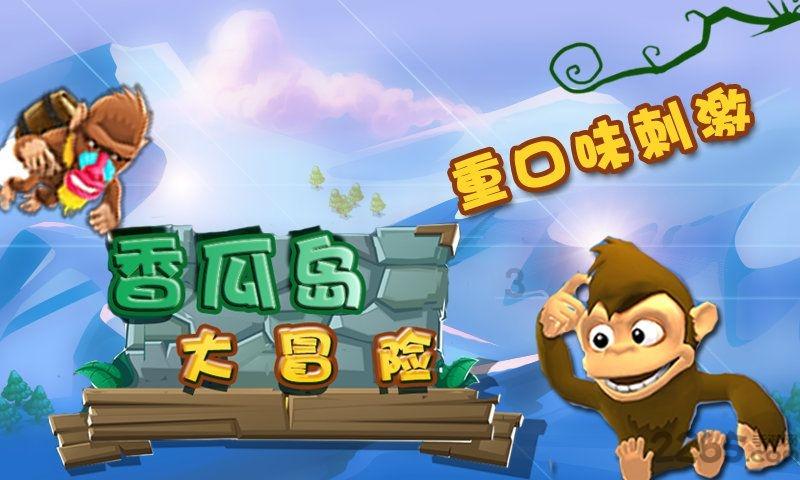 怪物大入侵