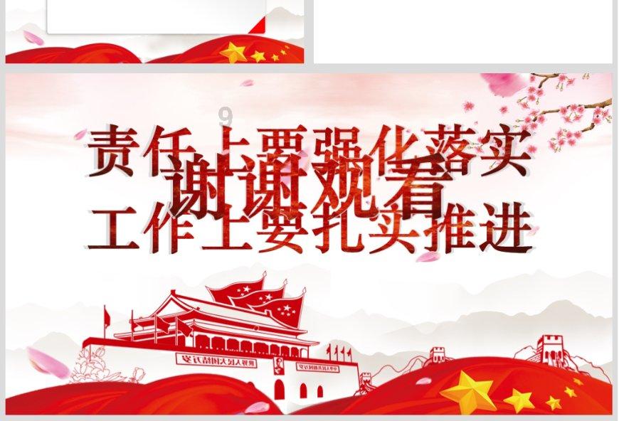 东京迷城