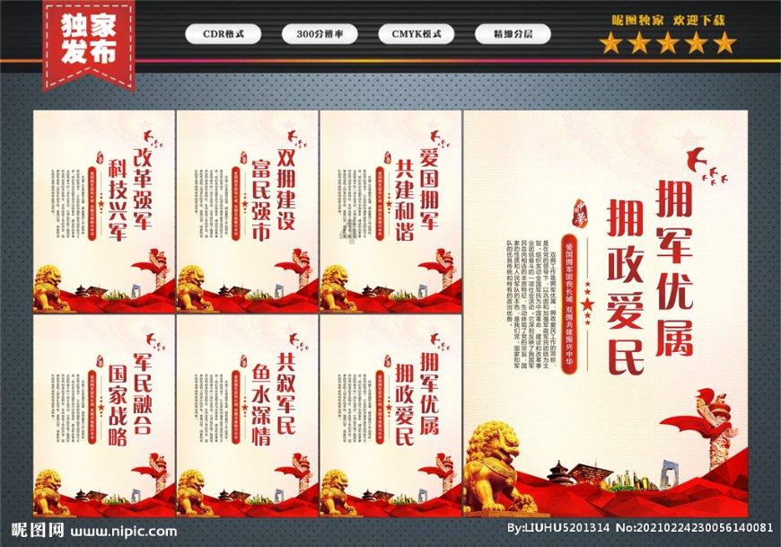 一套珍品