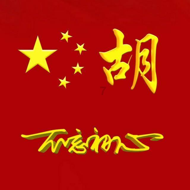 顺溜大冲锋