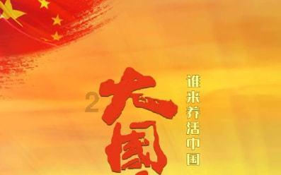 建立亲戚微信群的目的意义？游戏画面
