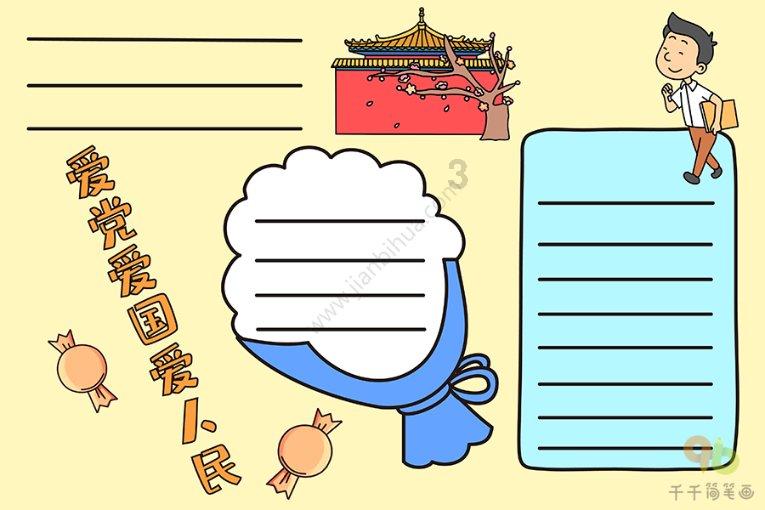 国家地理探险失落之城