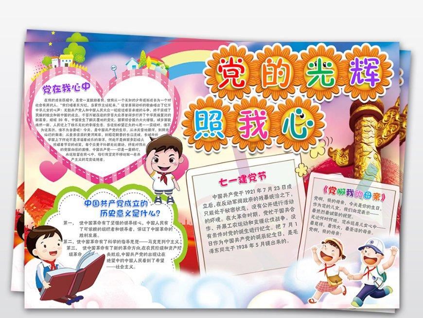 生活都有哪些实用小妙招？游戏画面