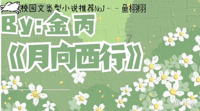 冰火人魔法森林大冒险