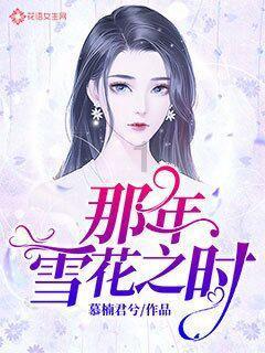 公主的夏季舞会