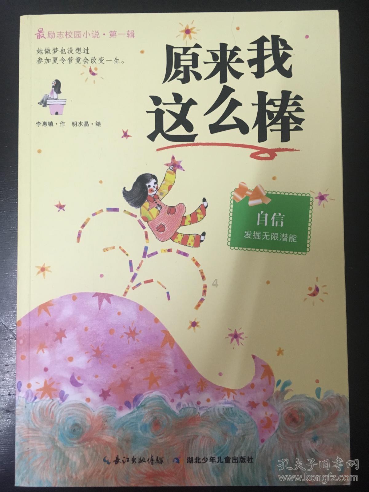 宇宙飞船大逃脱